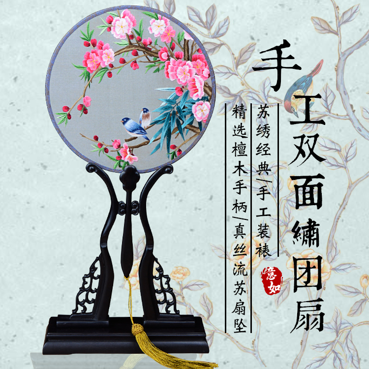 城西戏装苏绣圆扇子双面真丝手工绣团扇汉服礼品紫光檀木柄宫扇