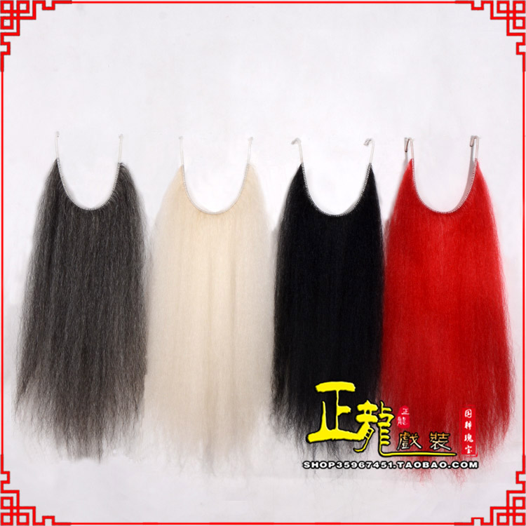 城西京剧越剧戏曲髯口口面戏曲胡子满髯黑满白满 牛尾满口