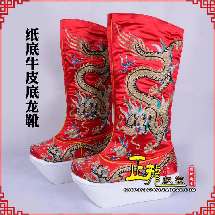 城西皇帝靴三义斋纸底牛皮底龙靴