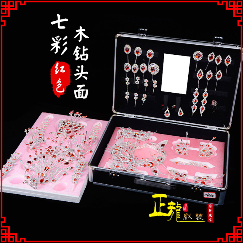 城西戏曲整箱头饰花旦小姐全套木钻头面 七彩木钻头面