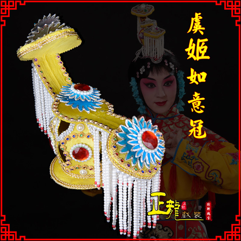 城西盔帽霸王别姬虞姬冠武则天后妃头饰 中档如意冠