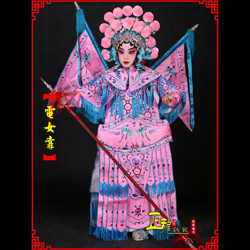 城西京剧戏曲演出服装穆桂英挂帅 电女靠