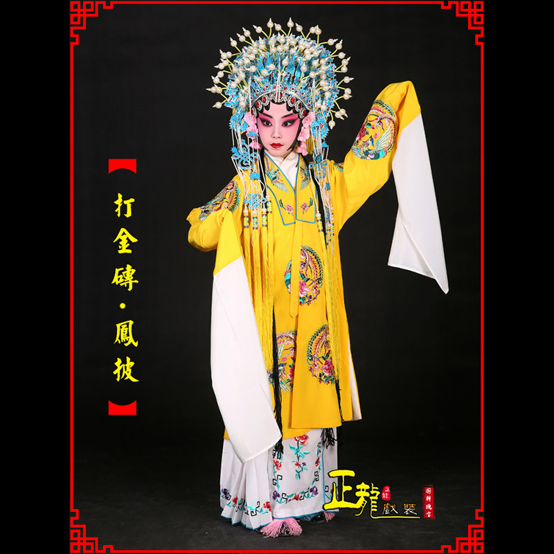 城西花旦打金砖皇后贵妃女皇凤披