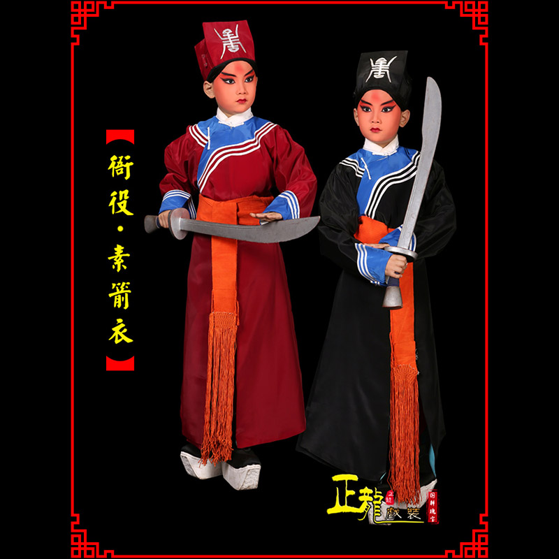 城西京剧衙役公差捕快林冲夜奔 素箭衣