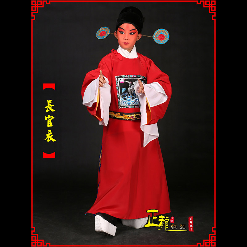 城西男状元县太爷七品芝麻长官衣