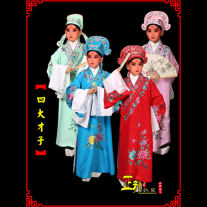 城西京剧四大才子公子秀才褶子 小生衣