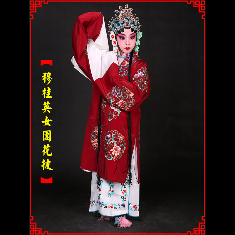 城西京剧青衣穆桂英捧印老旦服女团花披