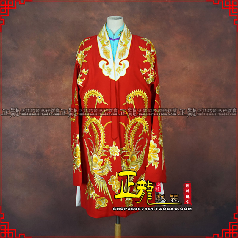 城西花旦锁麟囊 软绉飞凤三黄凤披